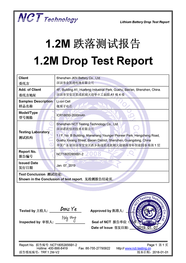 2000mAh 1.2米跌落