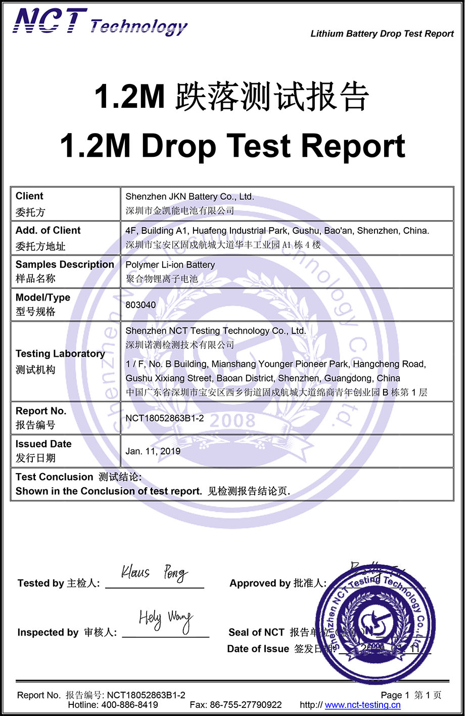 1.2米.jpg