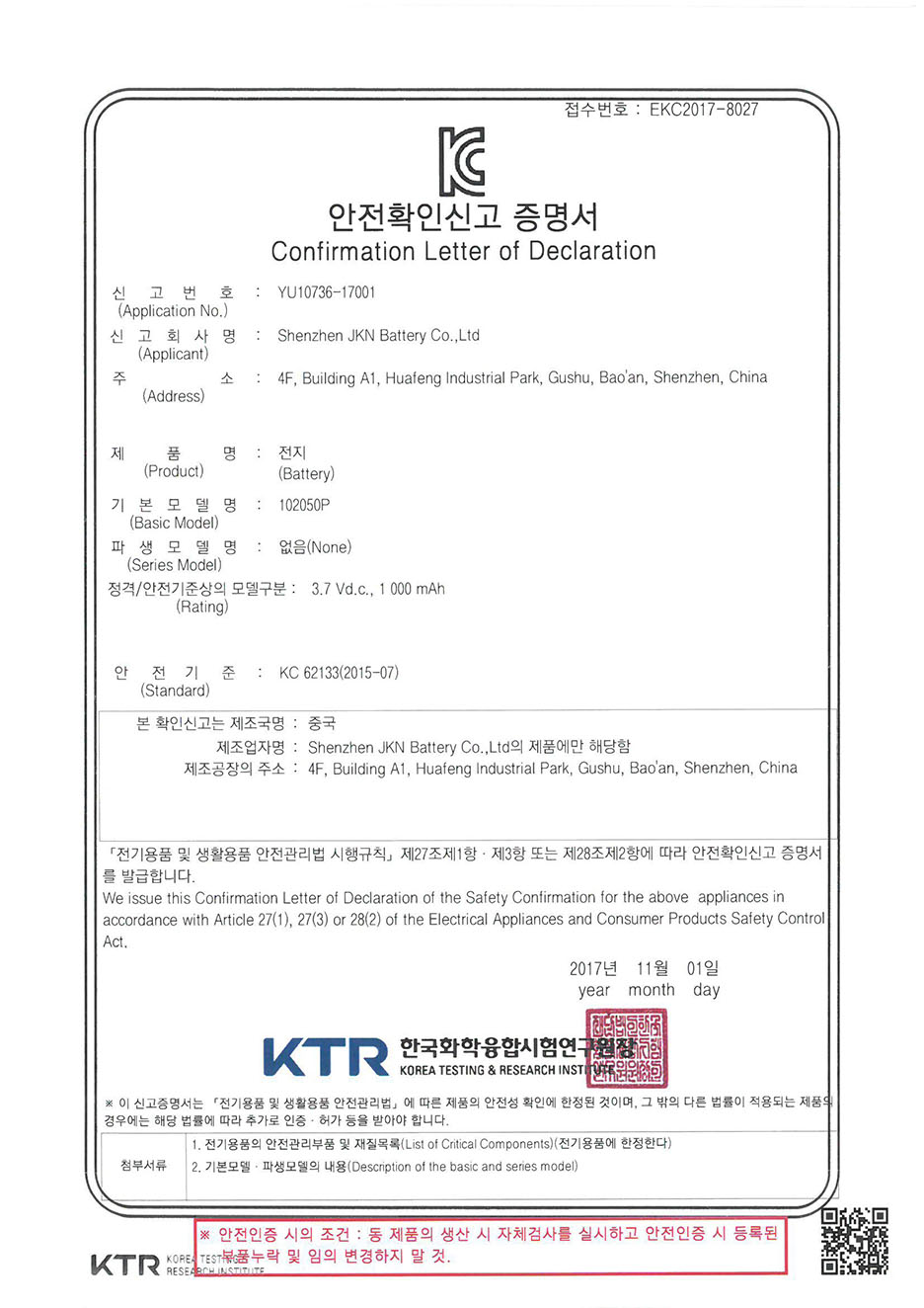 102050 KC證書.jpg