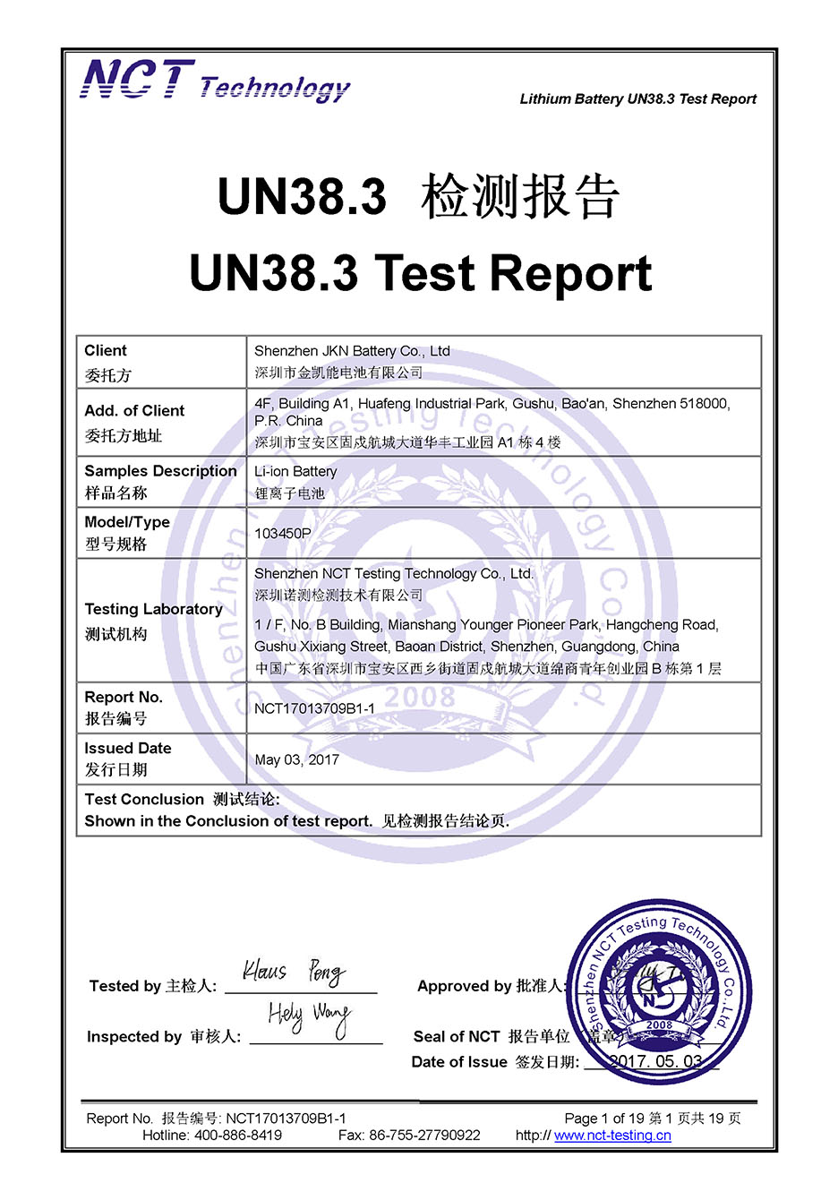 電池38.3.jpg