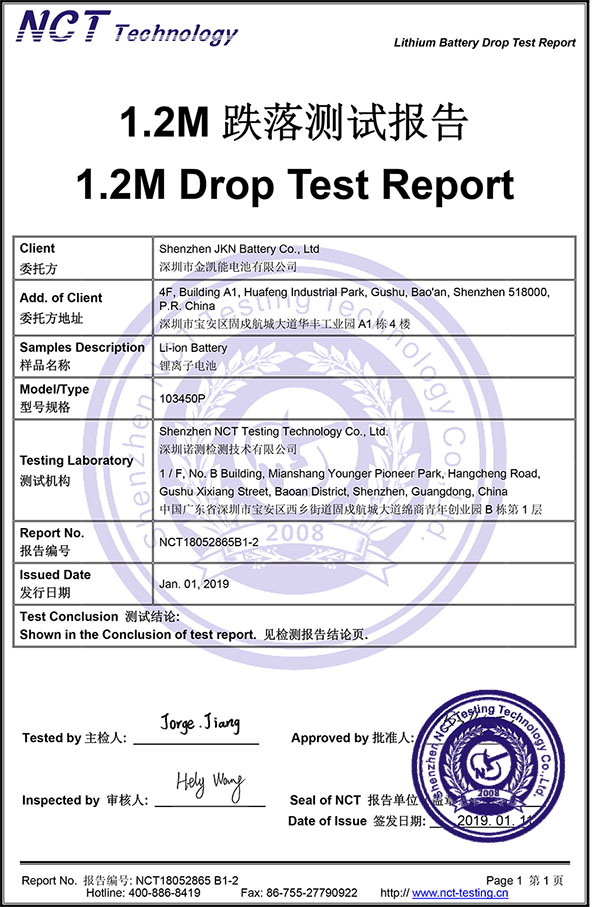 103450 1.2米跌落