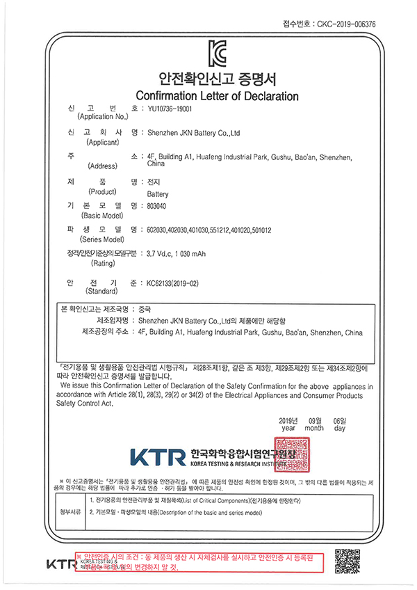 803040 KC證書