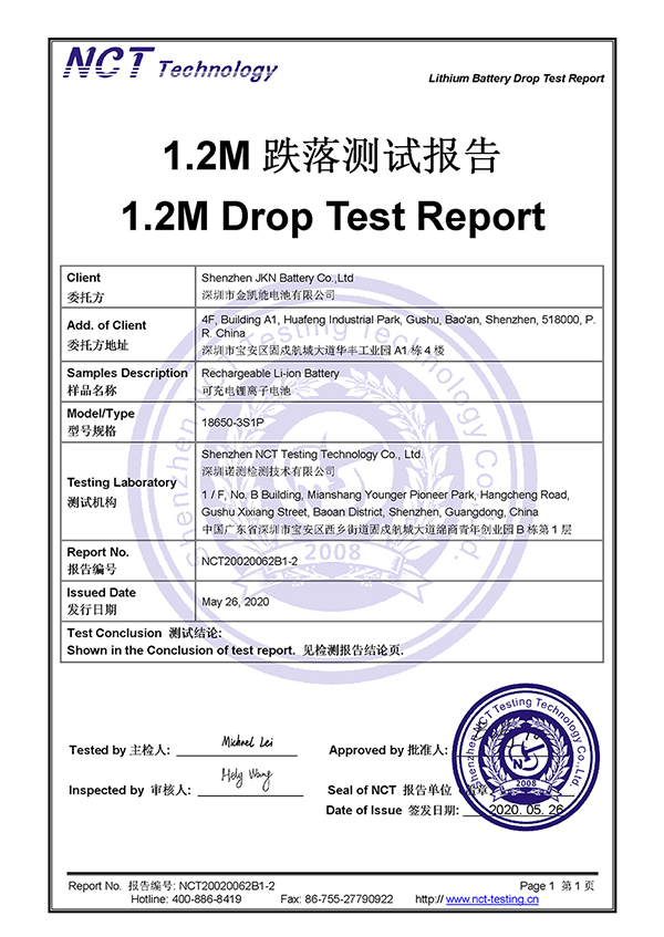 11.1V 2600mAh 1.2米跌落