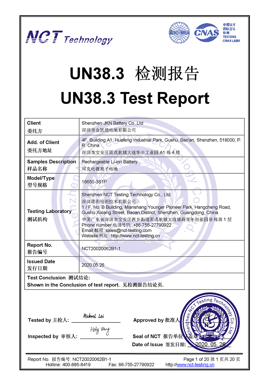 金凱能 18650-3S1P UN38.jpg