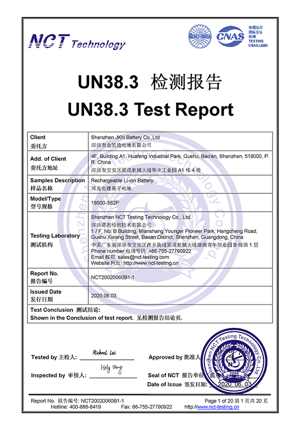 11.1V 3200mAh UN38.3