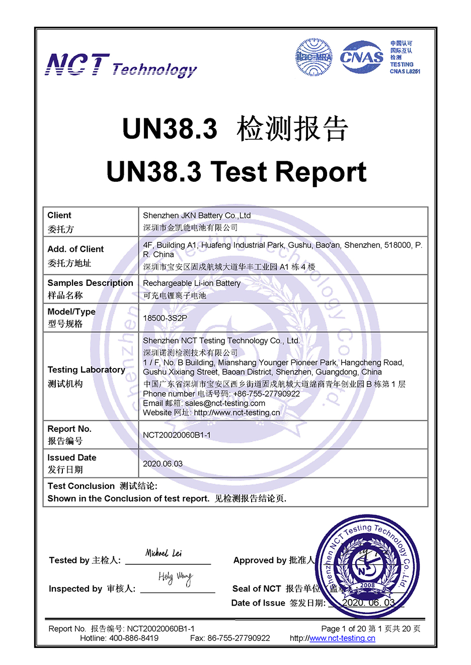 金凱能 18500-3S2P UN38.jpg